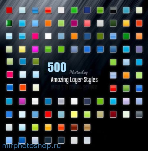 500 стилей для фотошоп