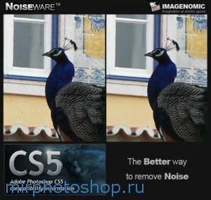 Плагин для Photoshop устранение шума на фотографии