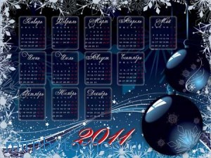 новогодний календарик на 2011 год