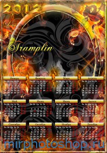 календарь на 2012 год в год дракона