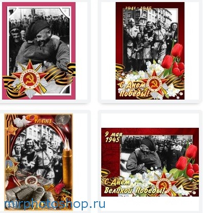 Рамки и открытки с фото на 9 мая в День Победы онлайн.