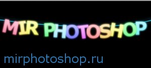 Мир фотошопа онлайн на русском языке