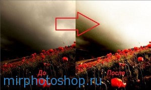 Как изменить яркость фото в фотошопе ?